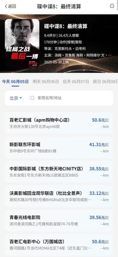 蓝白配色详情页