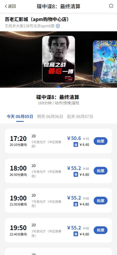 蓝白配色影院页