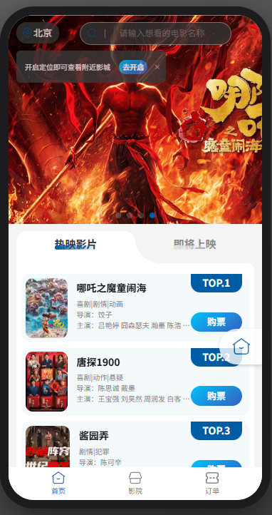 蓝白主题