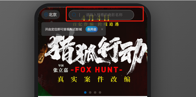搜索栏开关