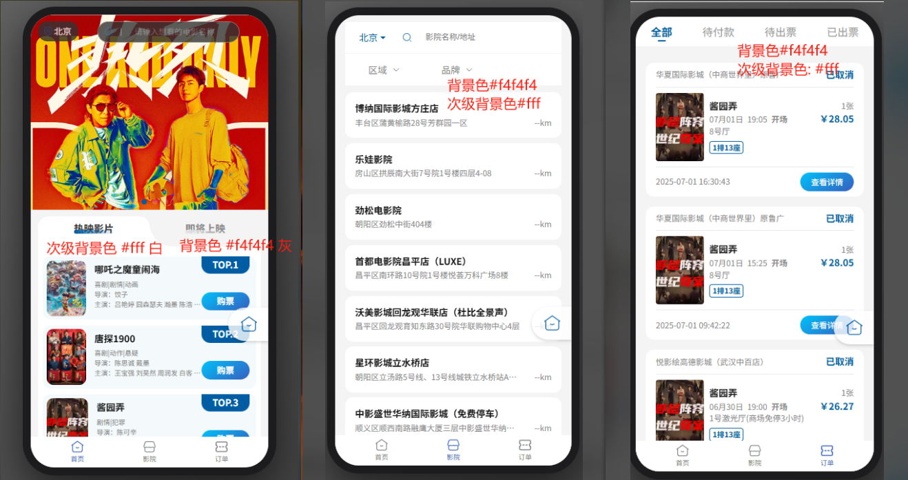 次级背景色示例