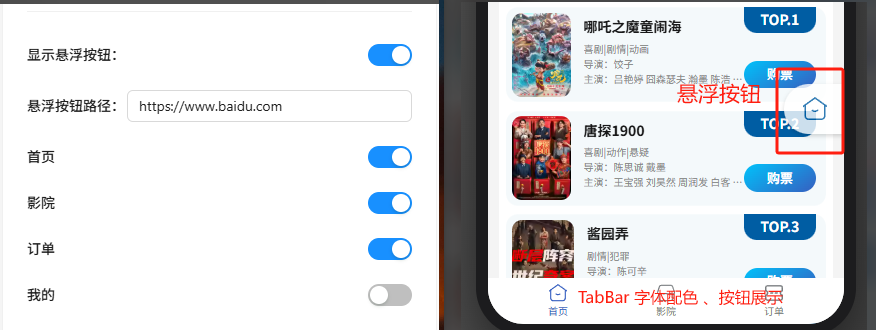 导航配置示例